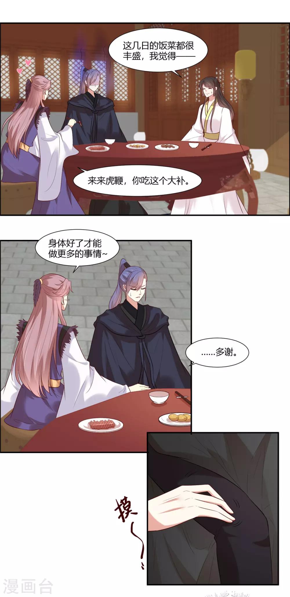 第26话 别走我的小心肝13