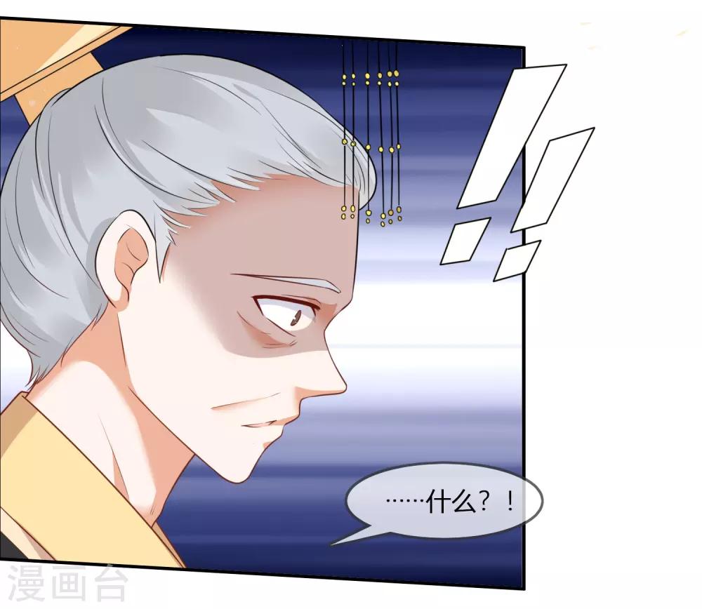 第1话 傲娇公主在线出逃12