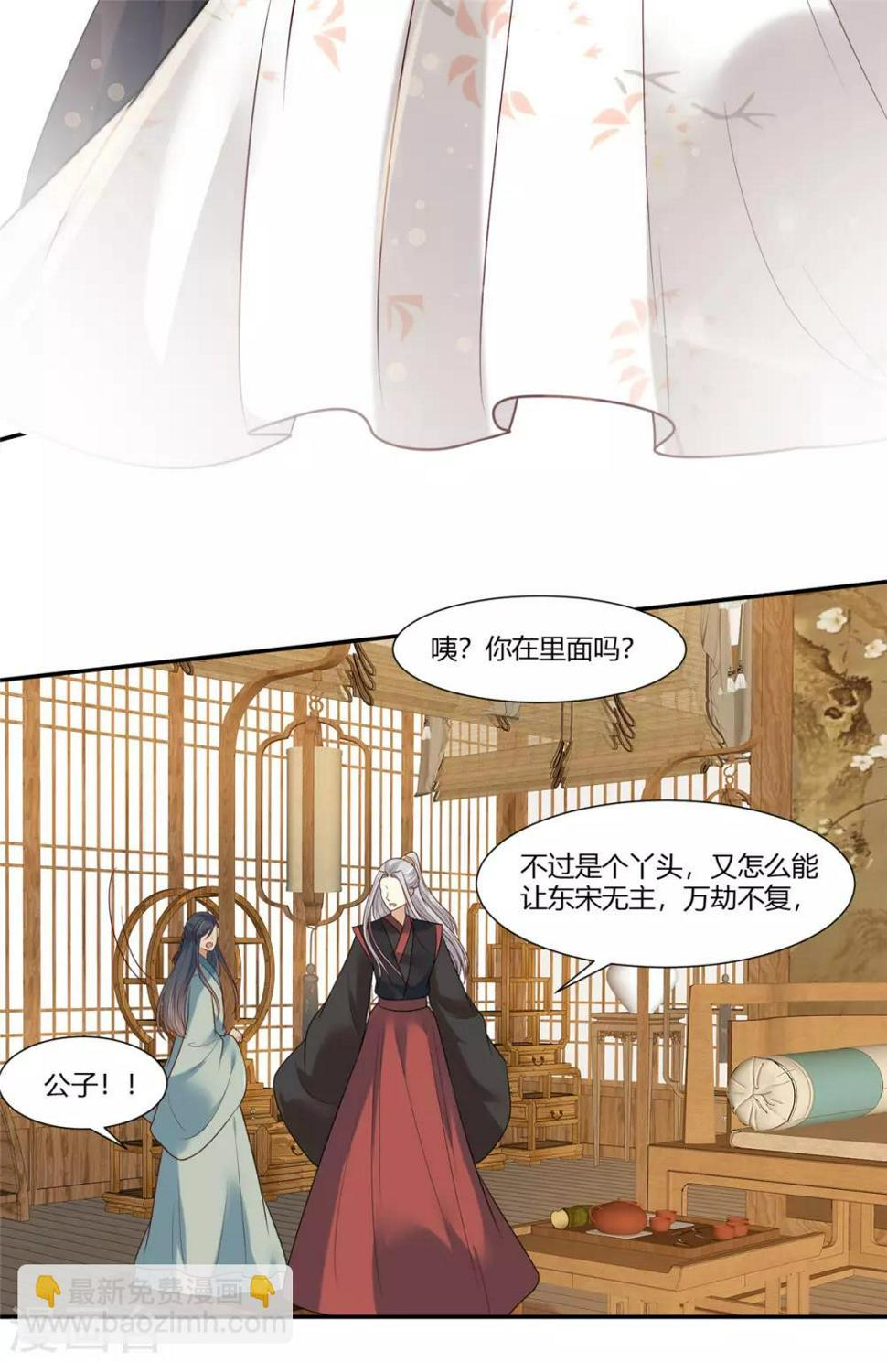 第18话 公子的感情12