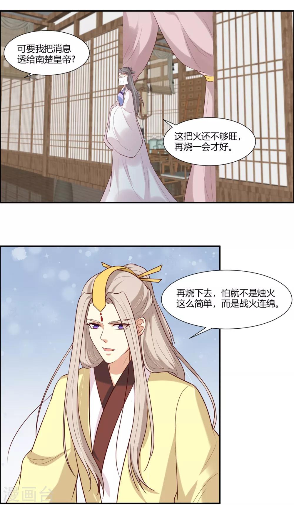第25话 羽风你为什么！？15