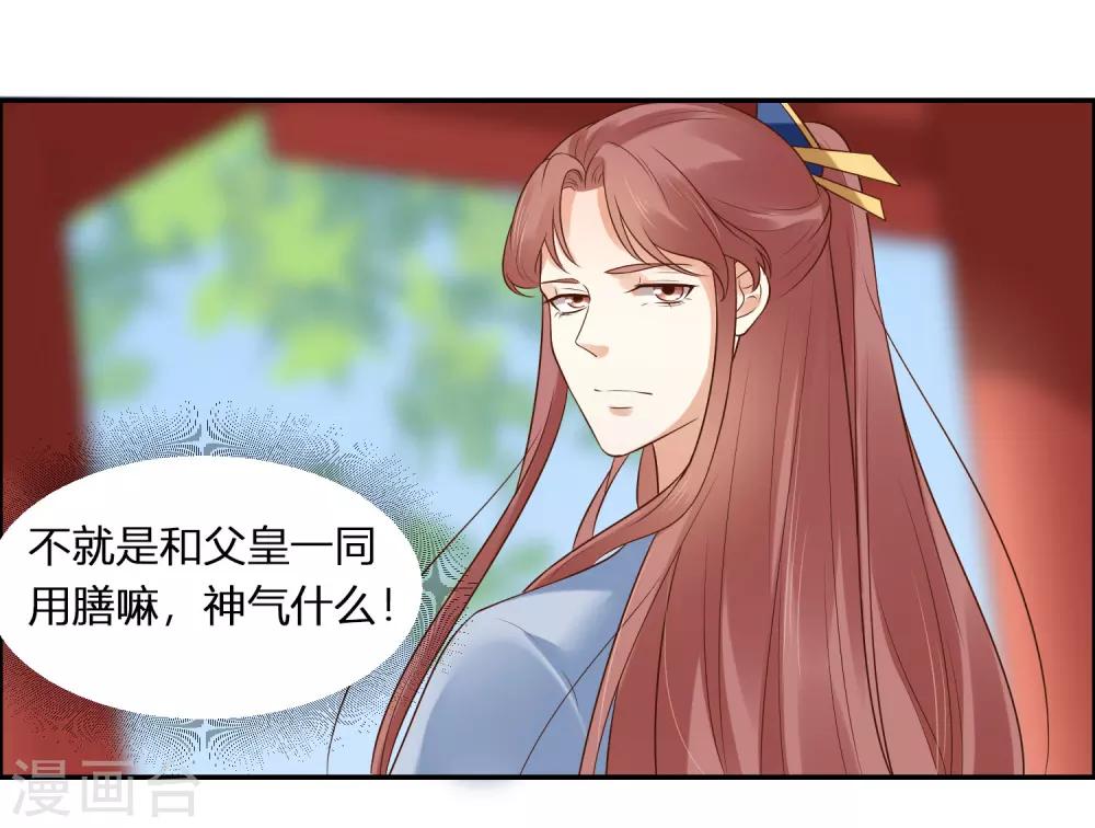 第1话 傲娇公主在线出逃44