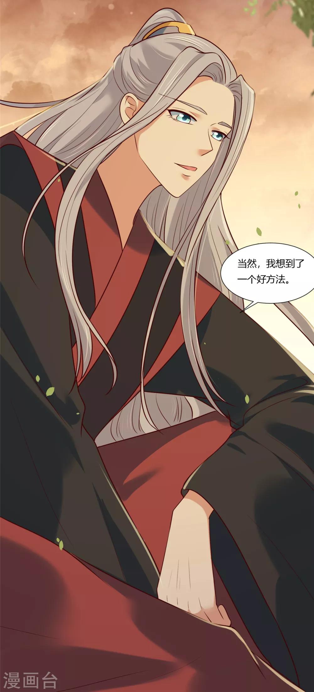 第9话 少女怀春心事藏!21