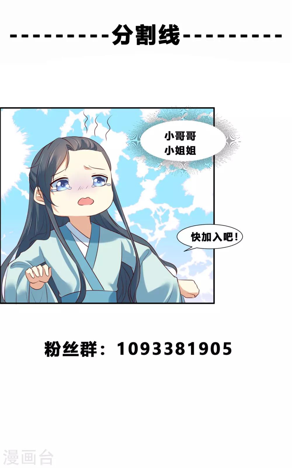 第8话 暗生情愫21