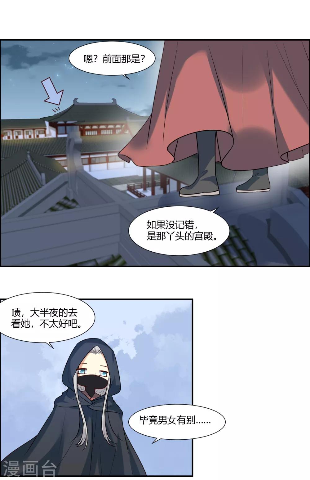第16话 冷静！冷静！要冷静！14