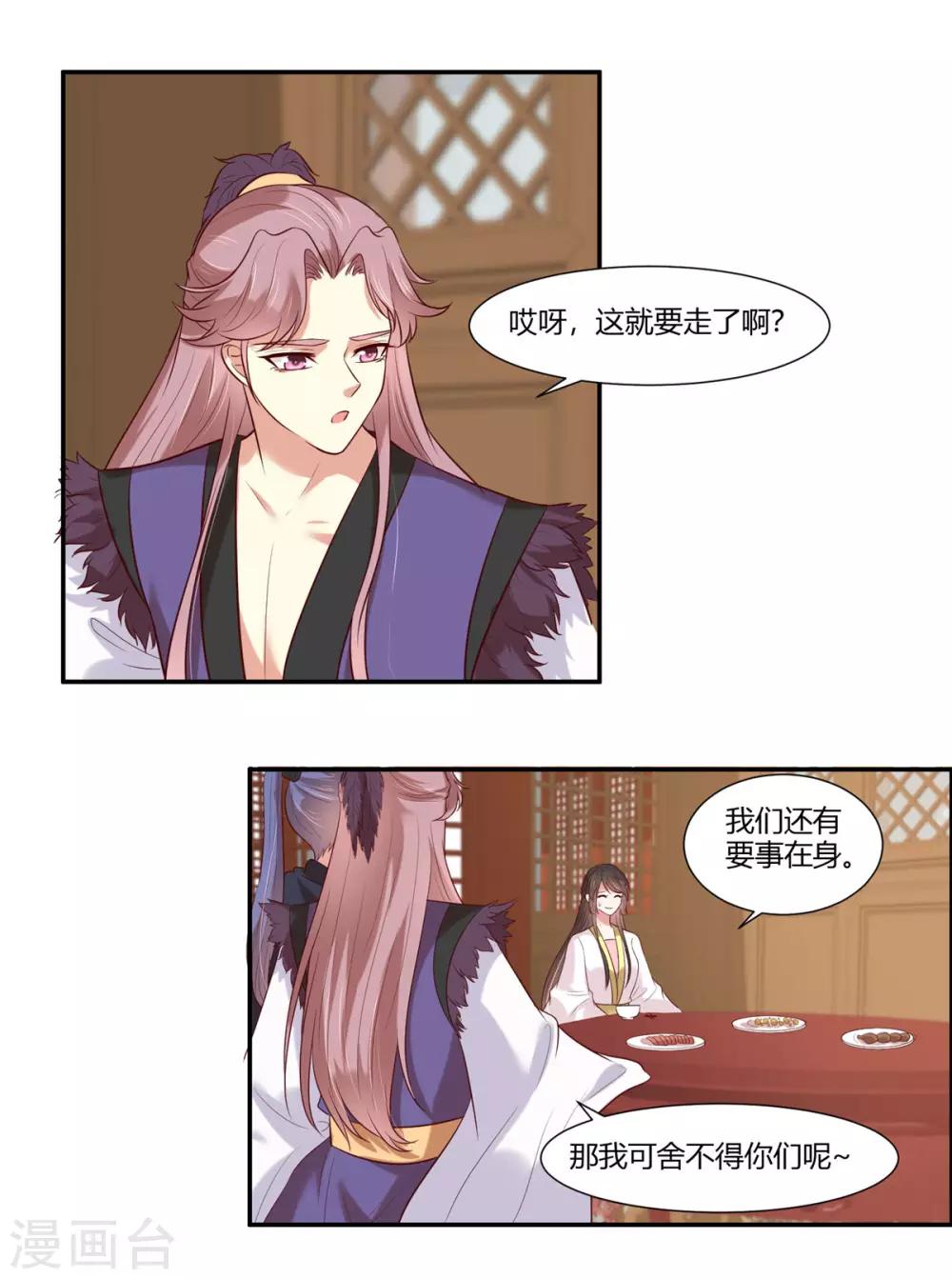 第26话 别走我的小心肝15