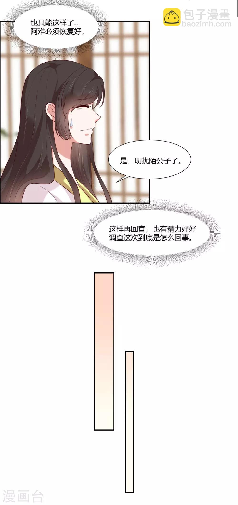 第26话 别走我的小心肝7