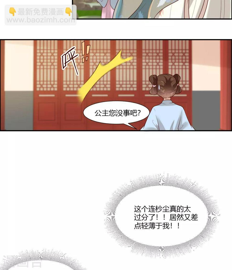 第16话 冷静！冷静！要冷静！7
