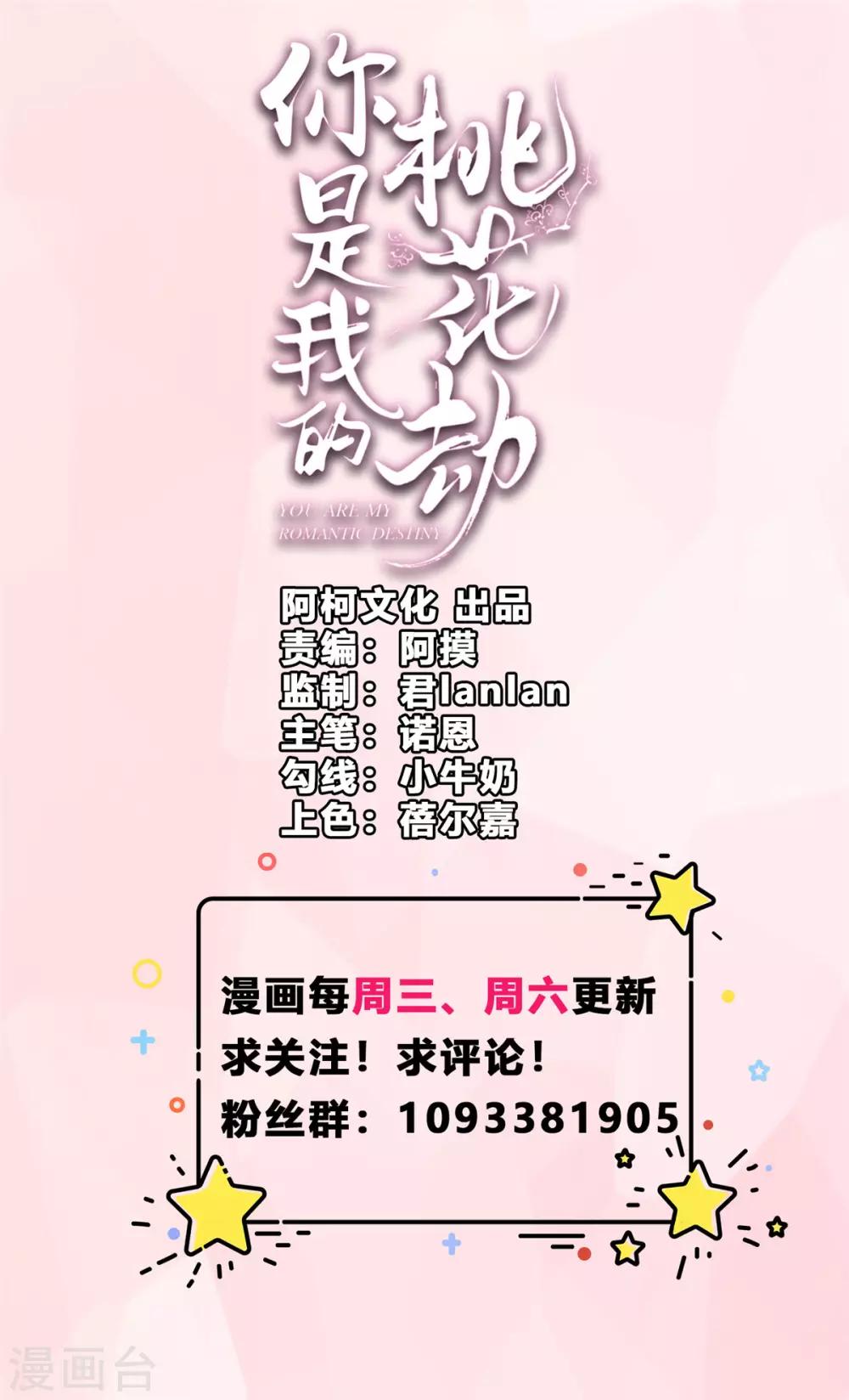 第24话 阿难我们跳0