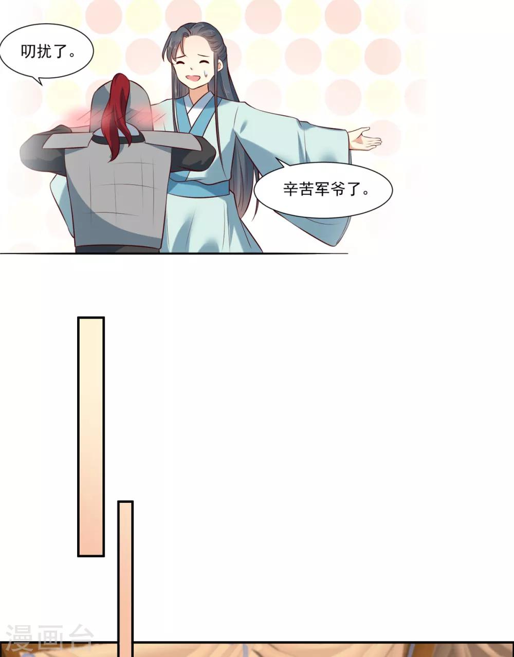 第5话 我有故事你有酒吗6