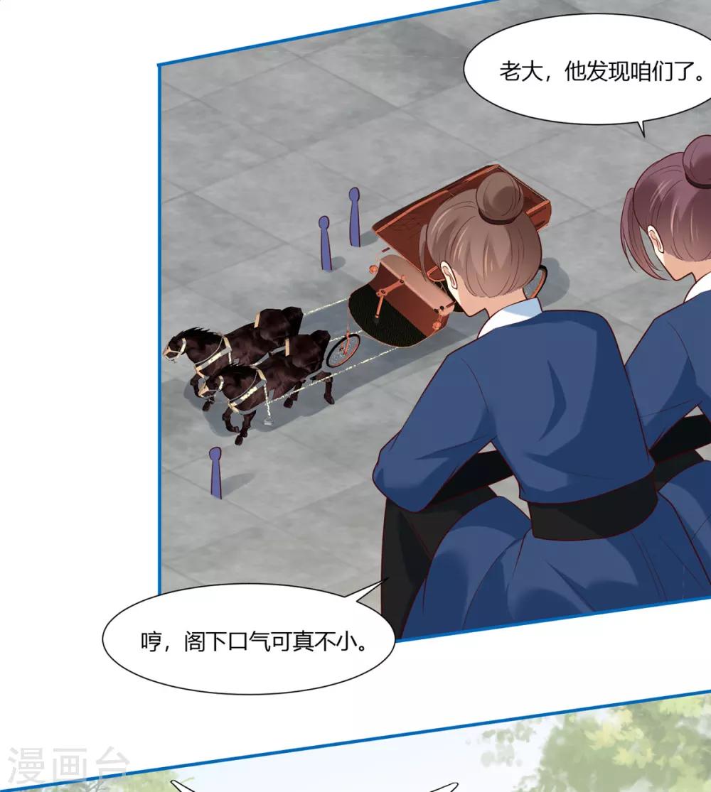 第9话 少女怀春心事藏!14