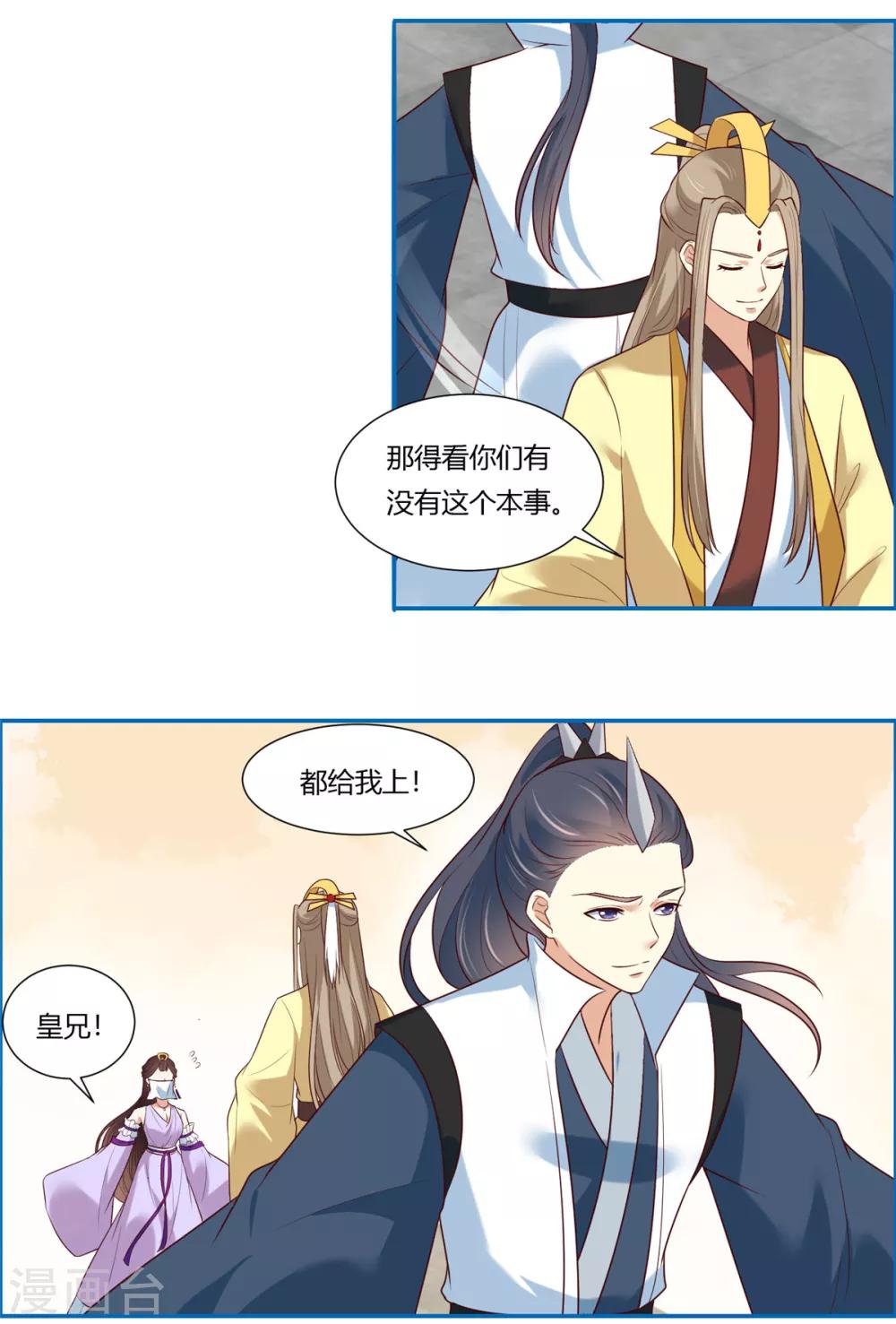 第9话 少女怀春心事藏!17
