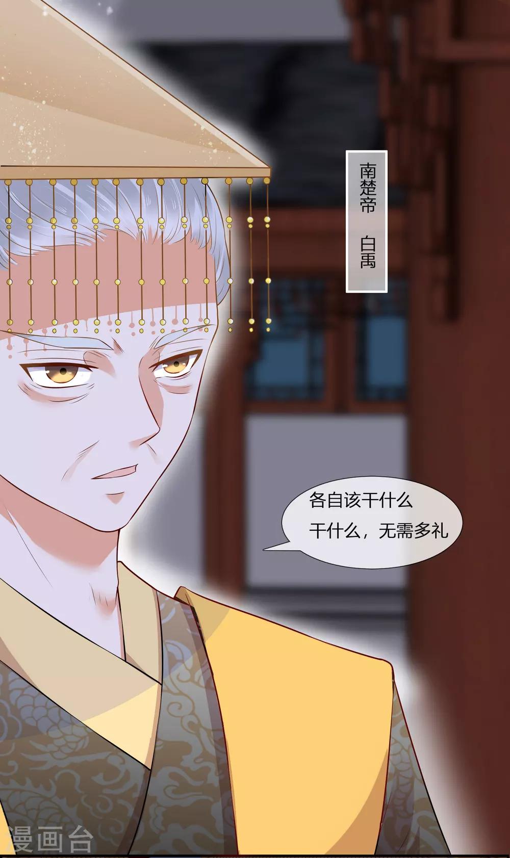 第1话 傲娇公主在线出逃5