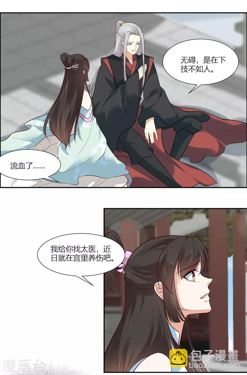 第14话 我家公子超厉害！25
