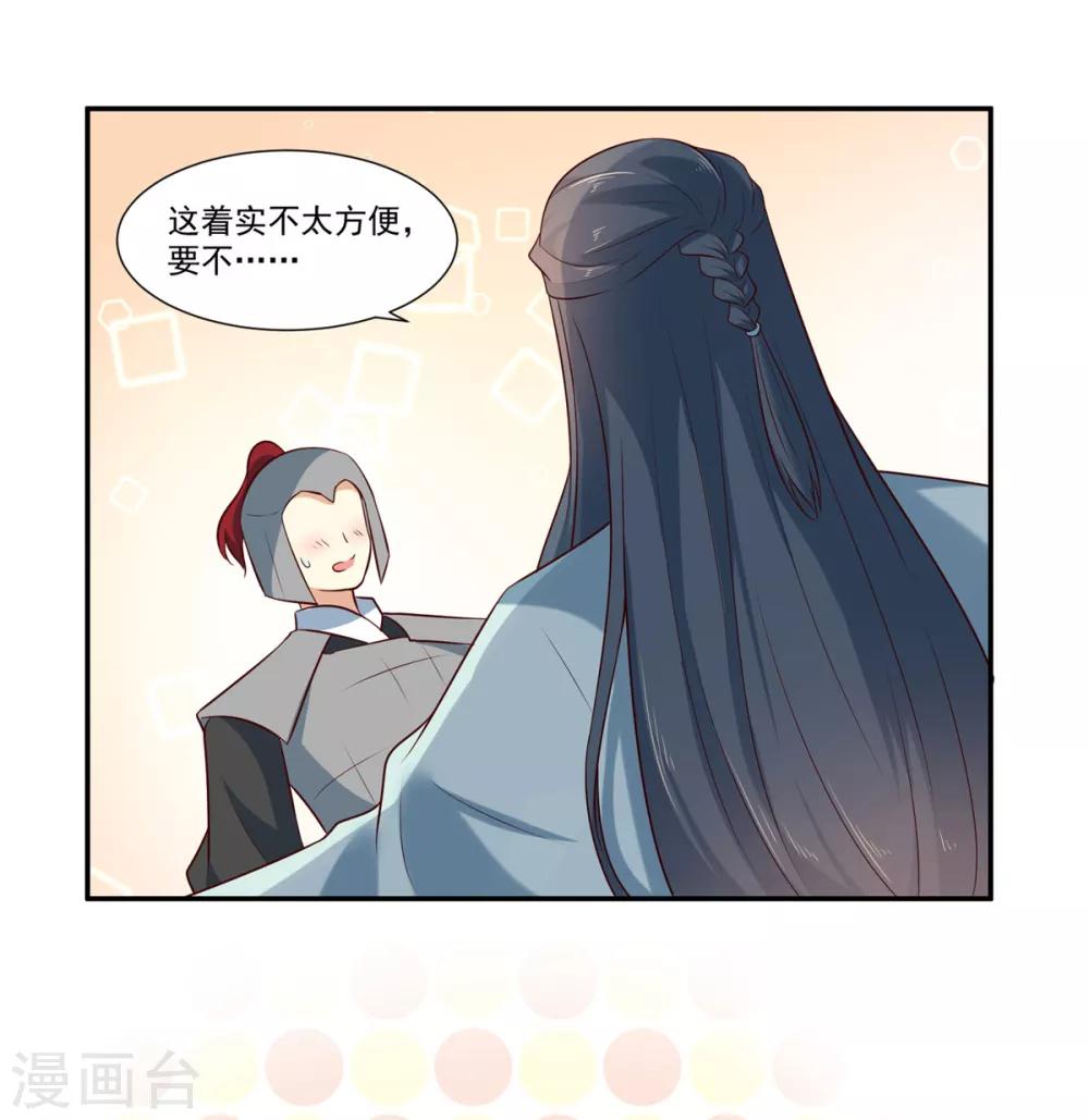 第5话 我有故事你有酒吗5