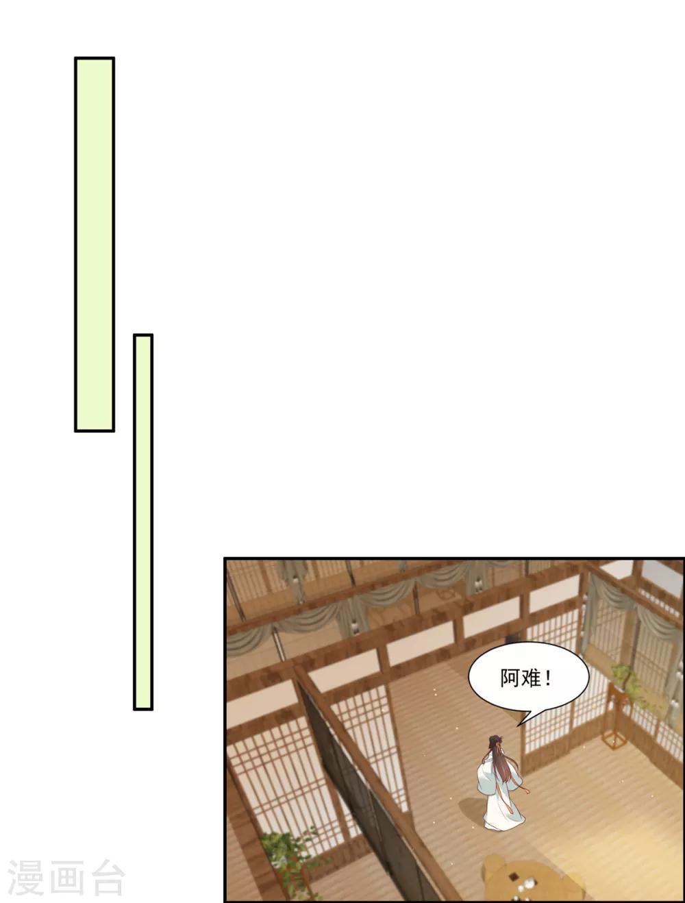 第8话 暗生情愫13