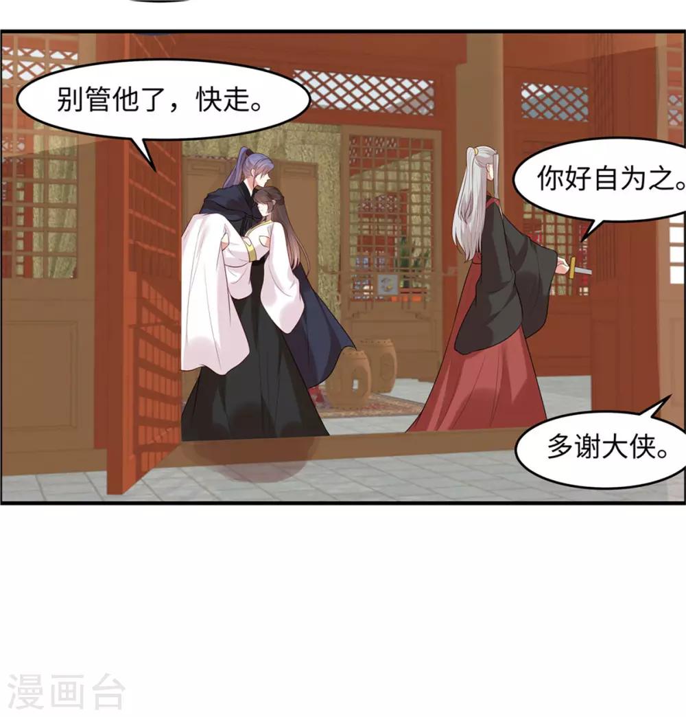 第27话 我会告诉你们一切18