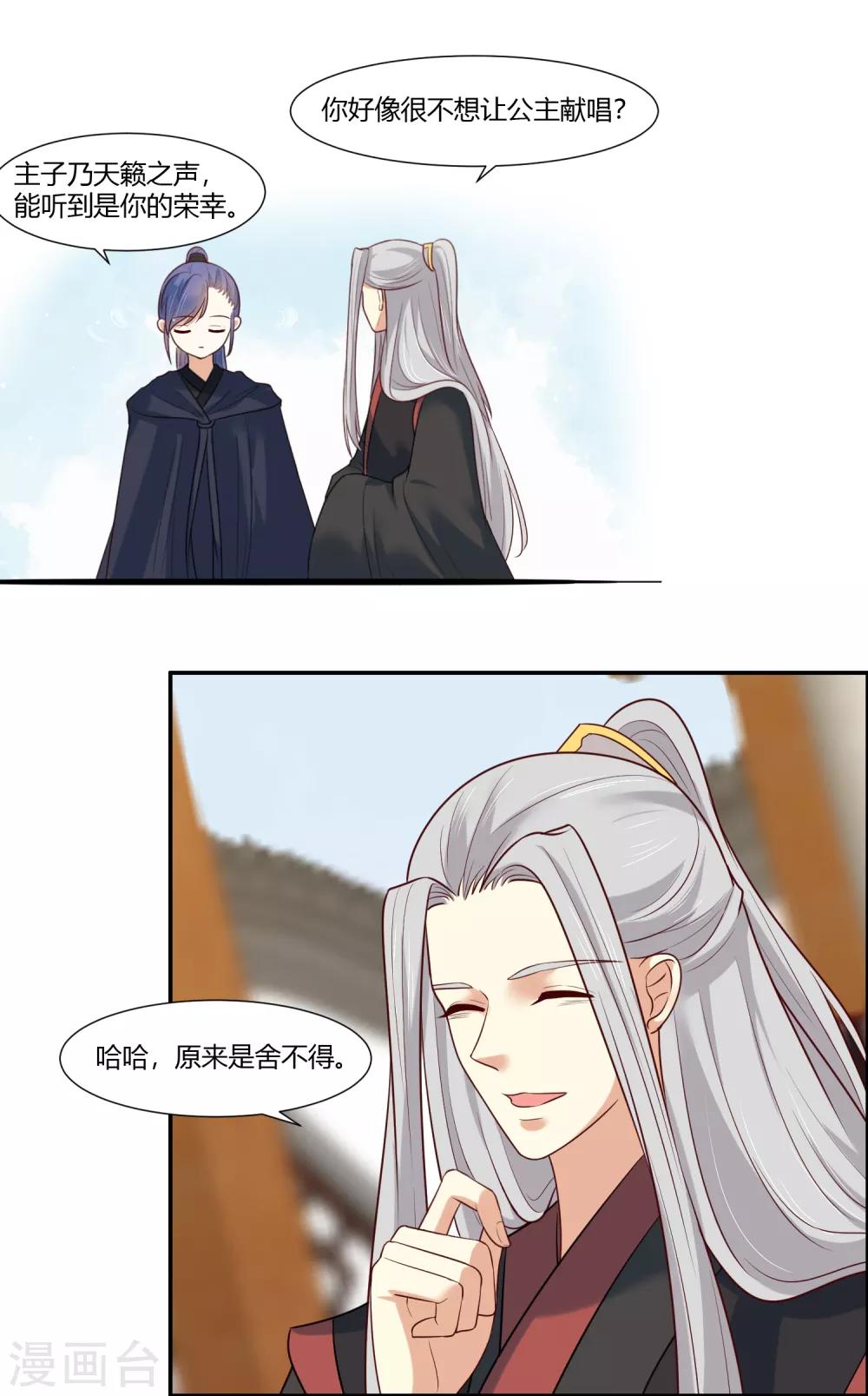 第19话 直击心灵的歌声6