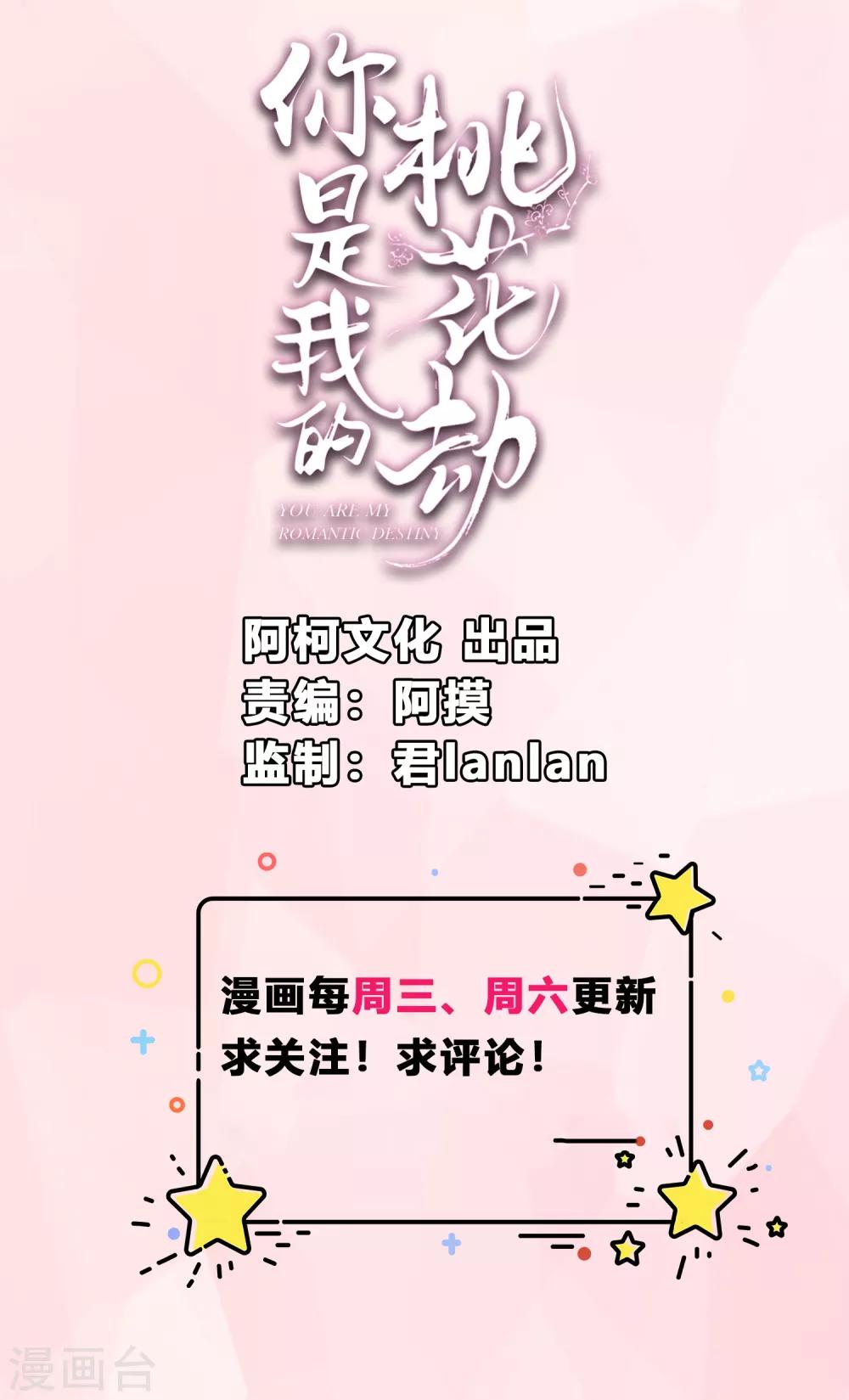 第15话 看来你很担心我！0