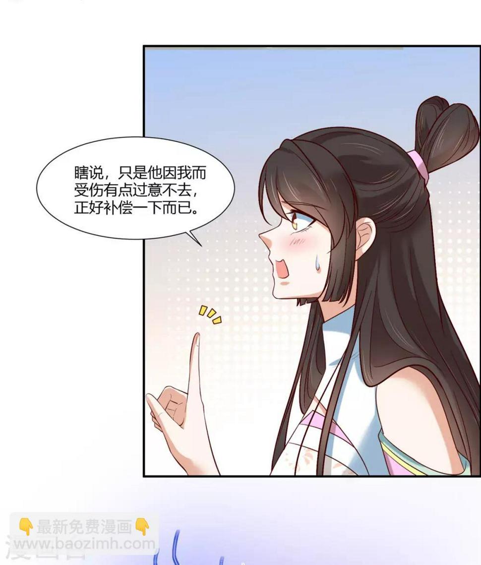第18话 公子的感情4