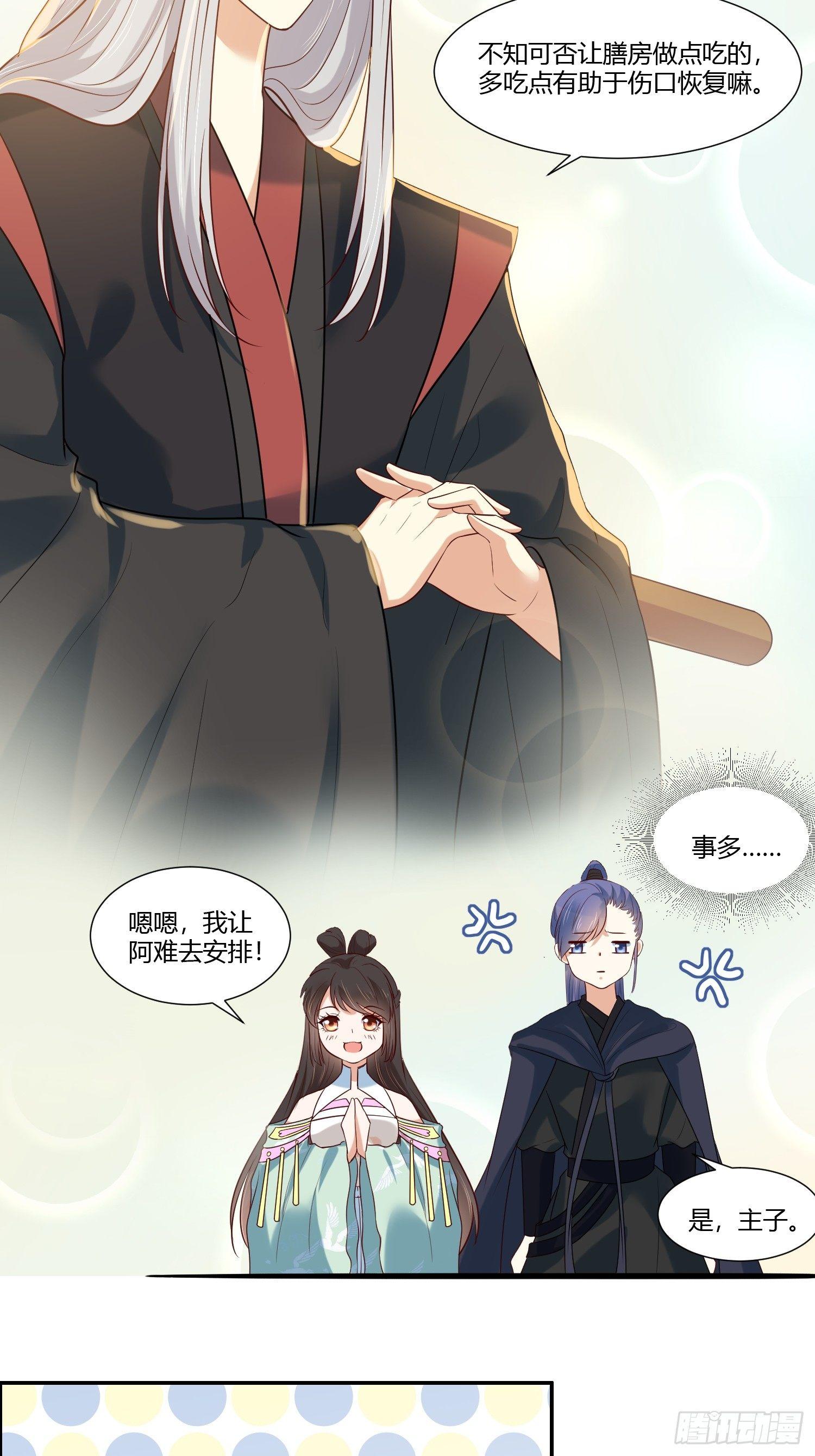 第15话  看来你很担心我！5