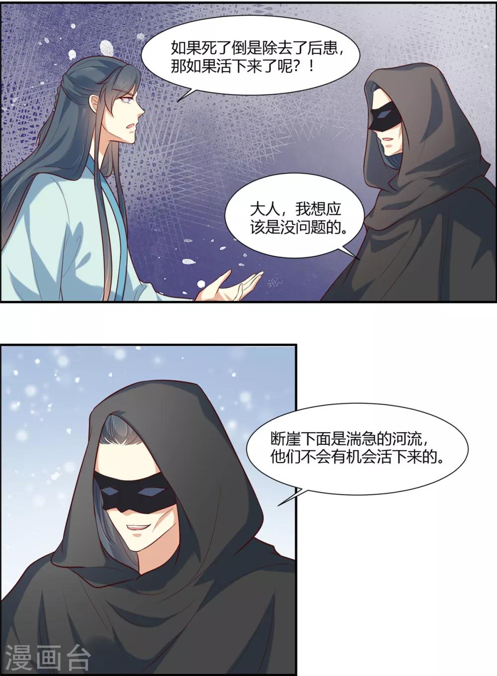 第25话 羽风你为什么！？2