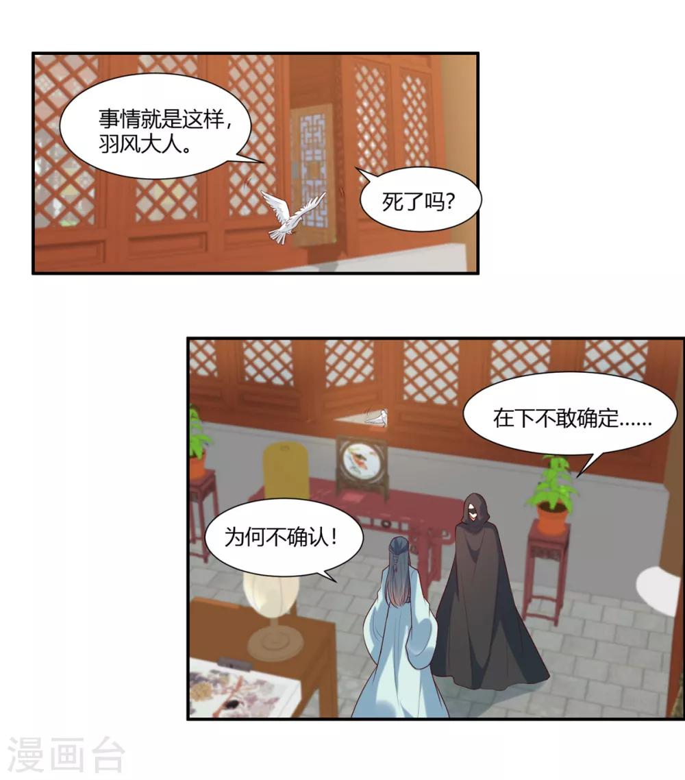 第25话 羽风你为什么！？1