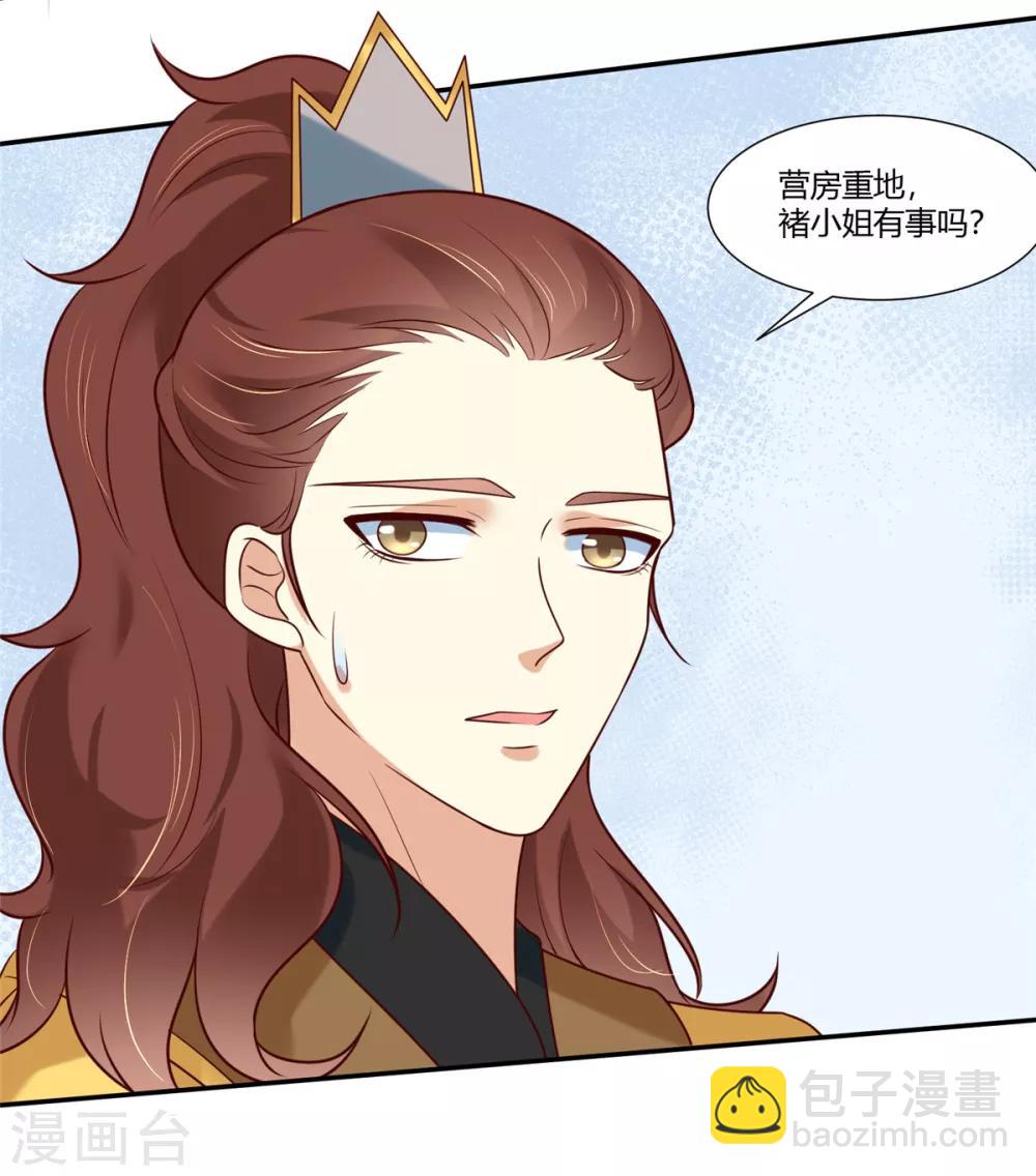 第13话 三角恋！？7