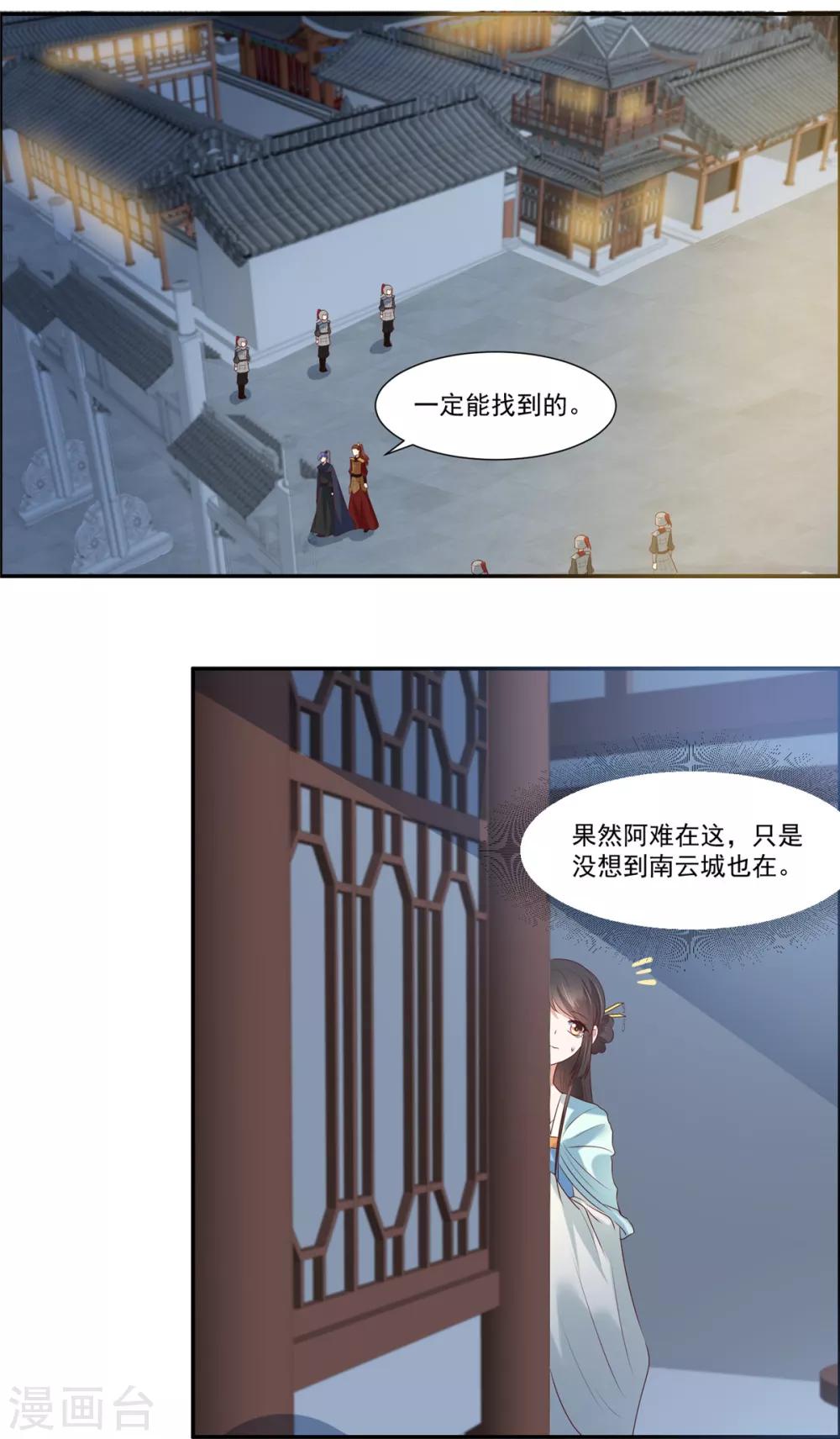 第6话 糟糕是心动的感觉17