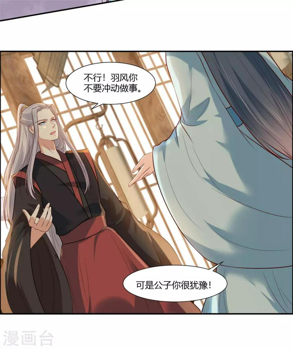 第18话 公子的感情9