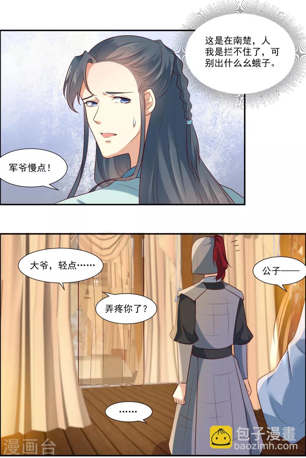 第5话 我有故事你有酒吗3