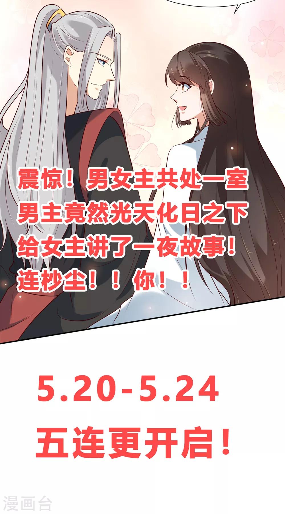 第5话 我有故事你有酒吗22