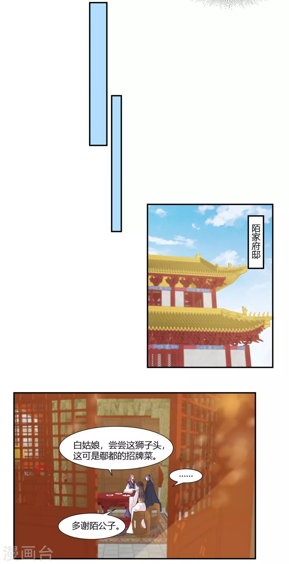 第26话 别走我的小心肝12
