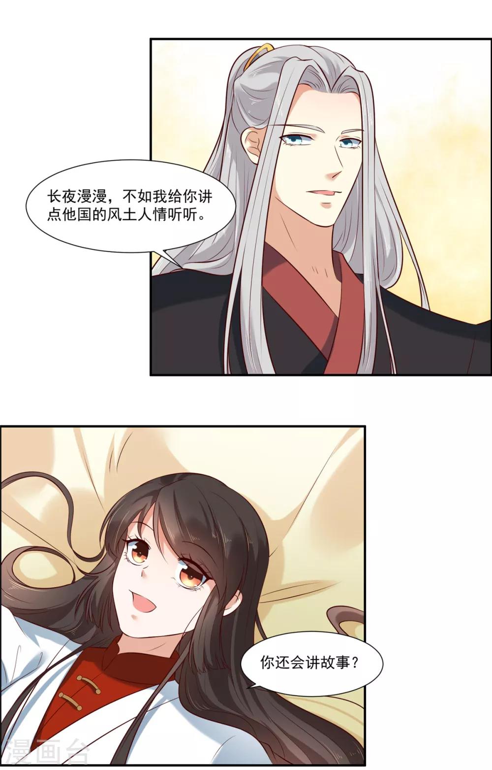 第5话 我有故事你有酒吗8