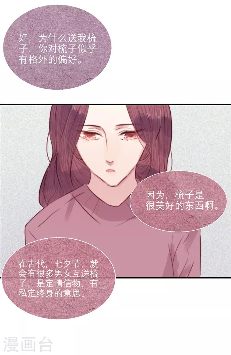 第67话23
