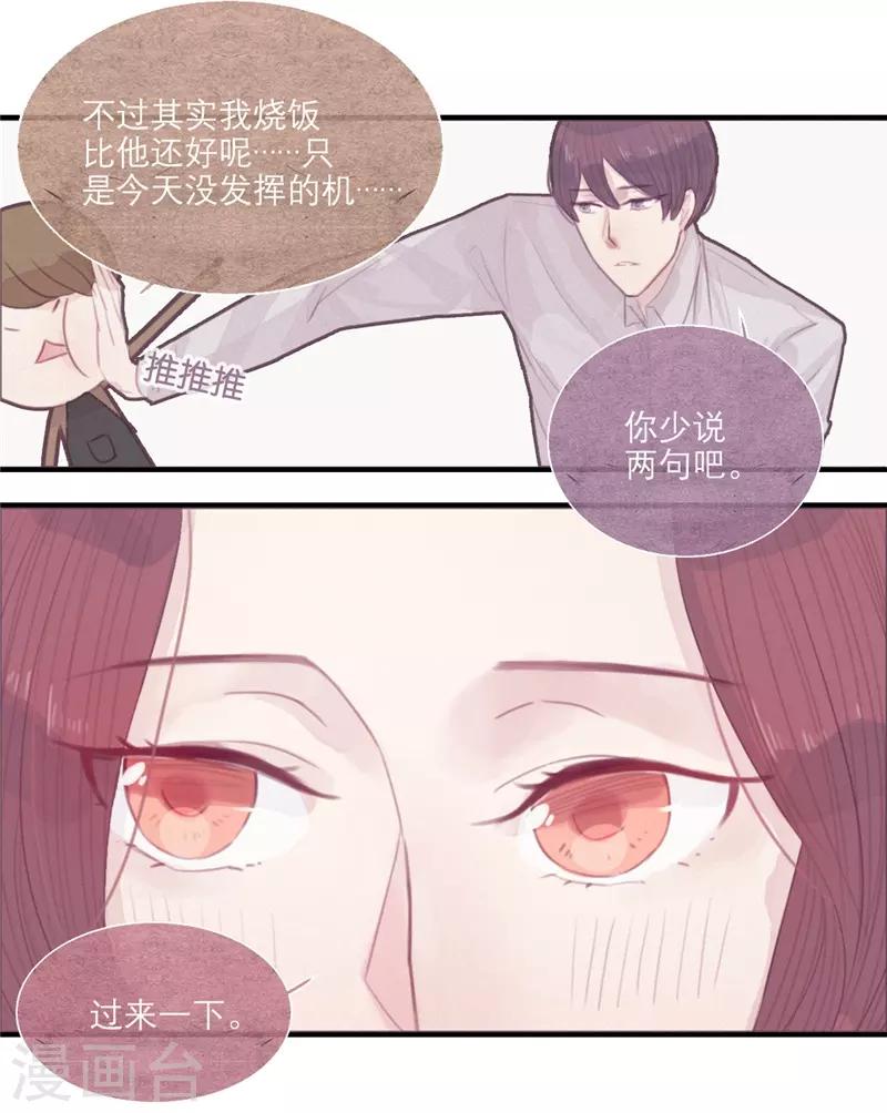 第37话12