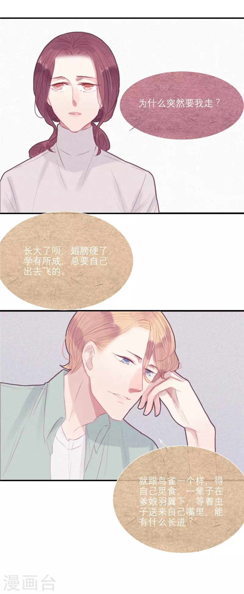 第47话2