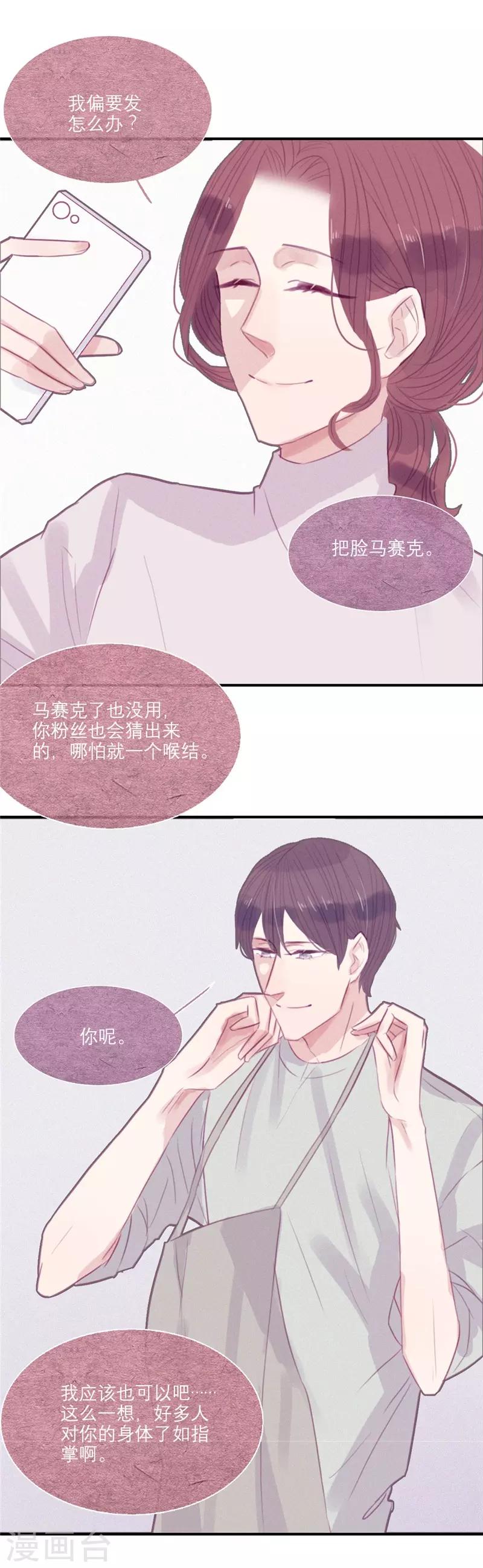 第50话9