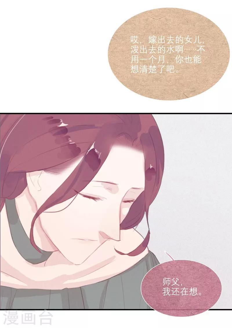 第51话7