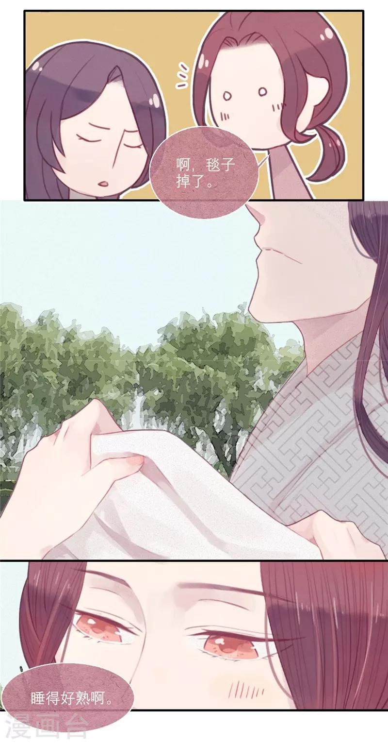 第16话8