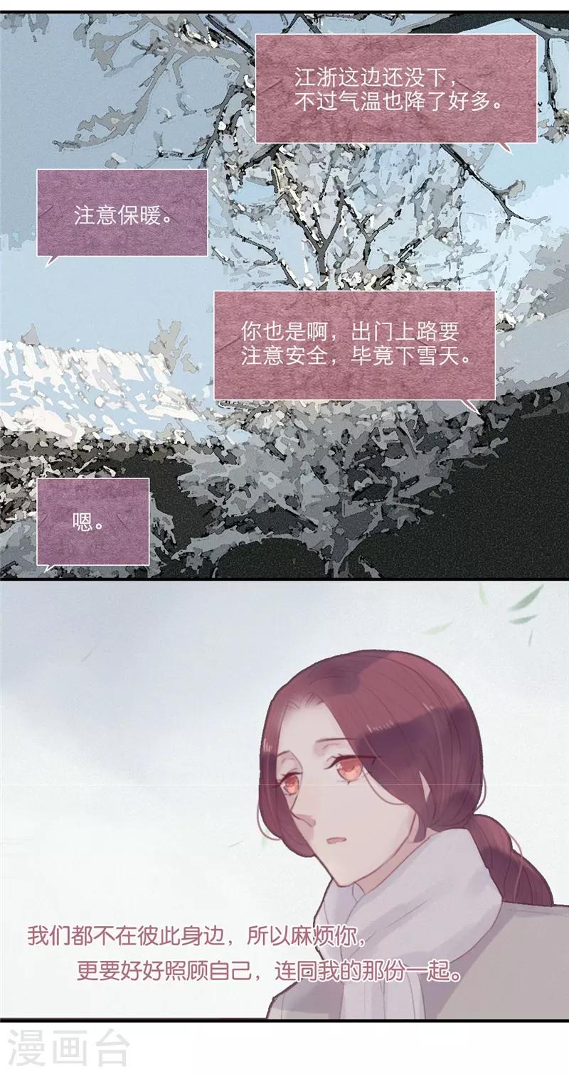 第36话5