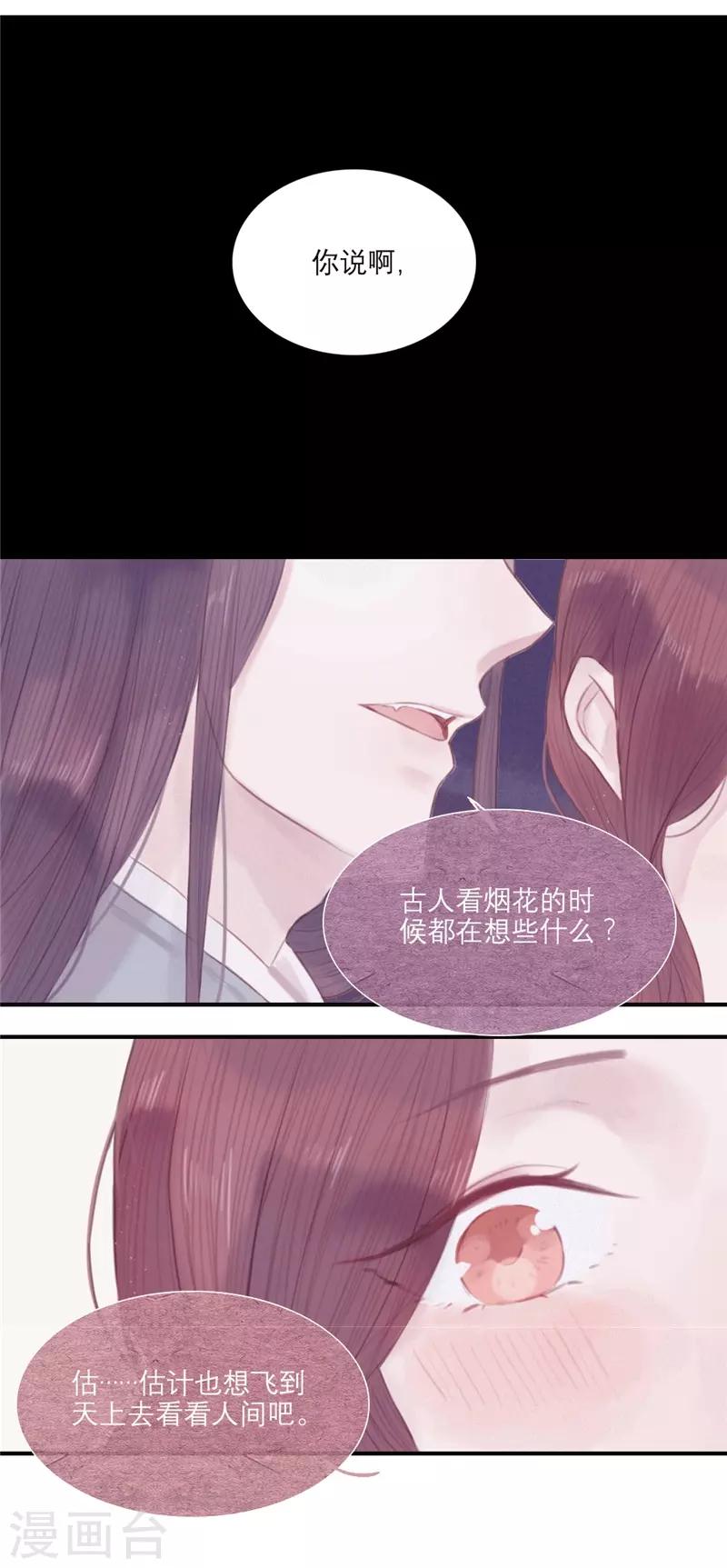 第26话5