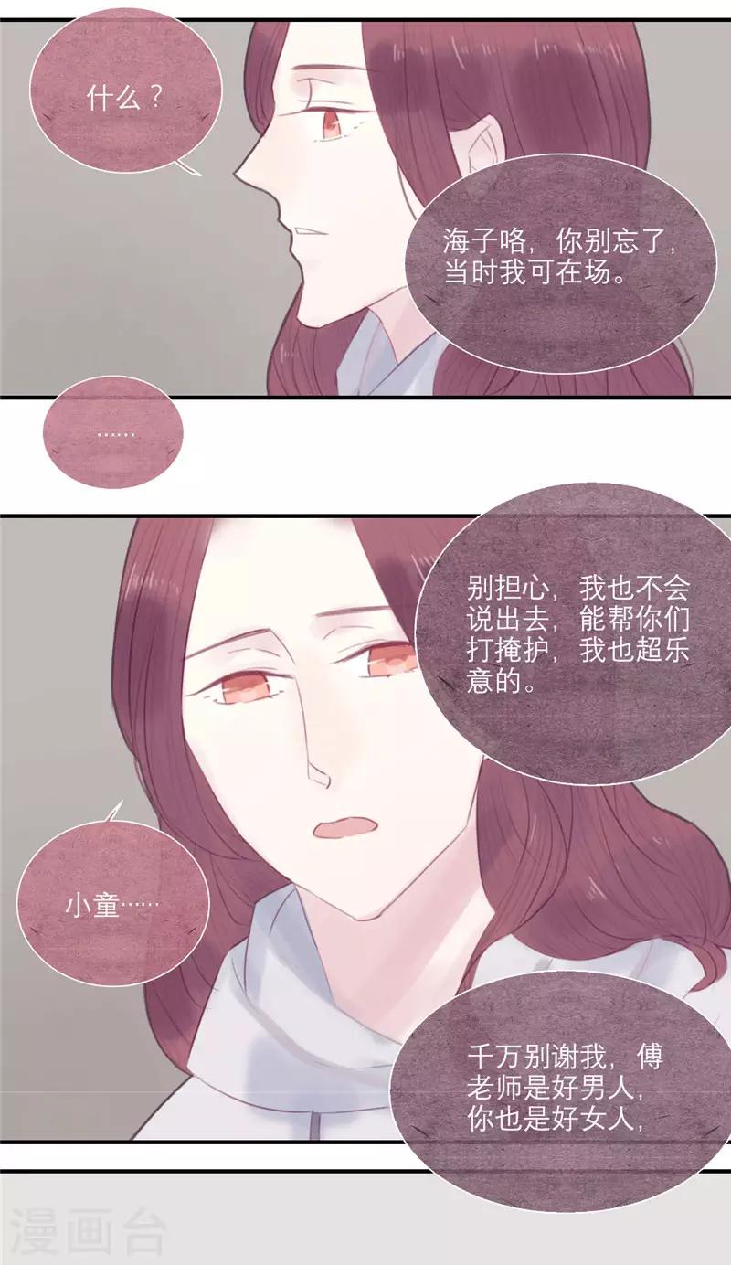 第30话6