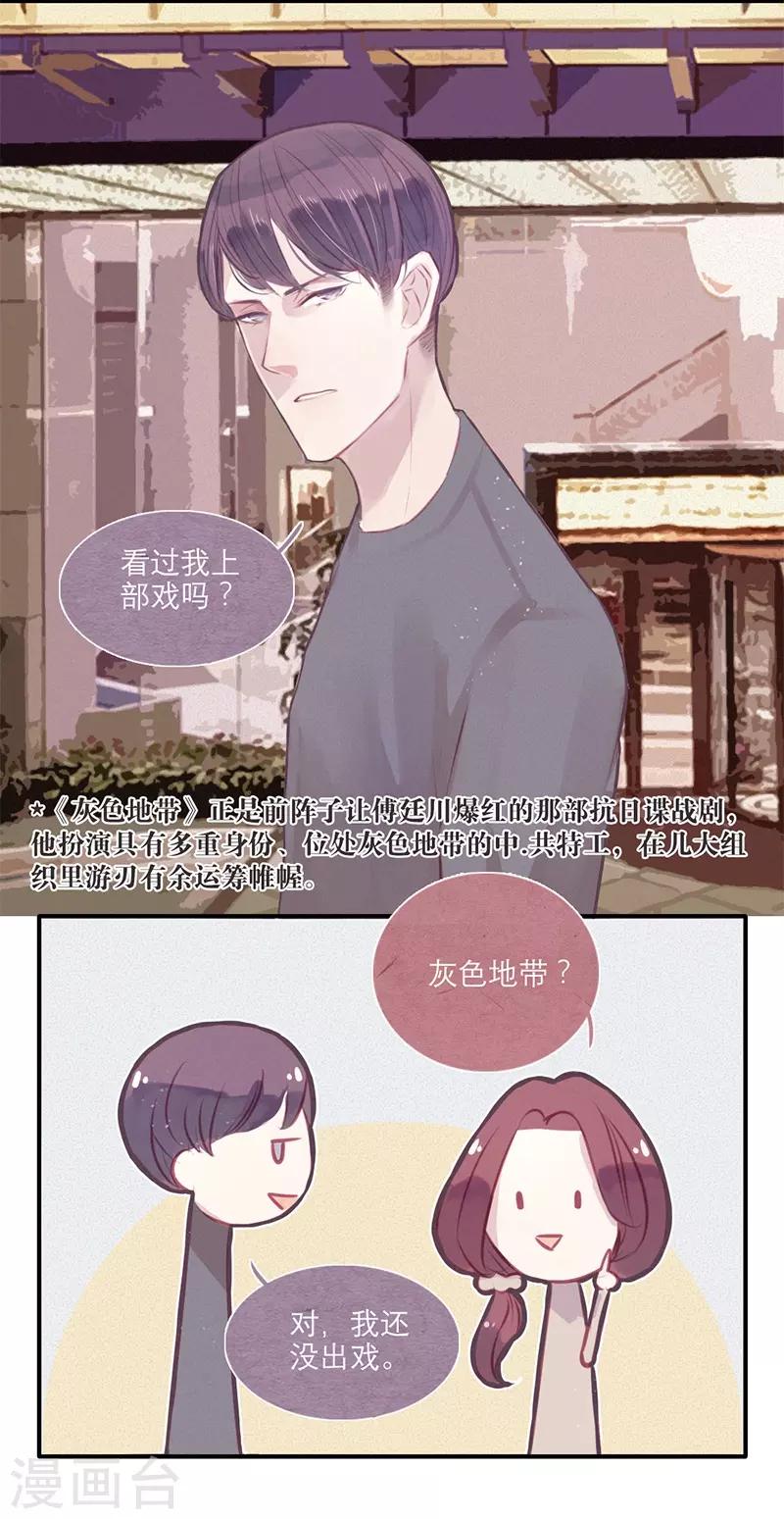 第9话7