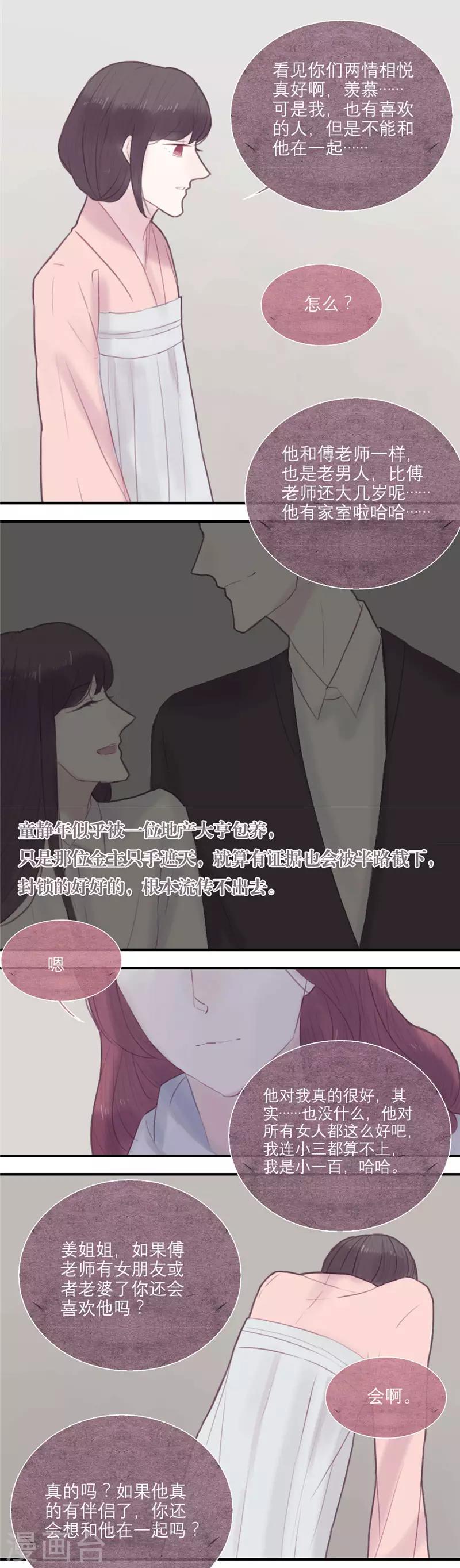 第30话7