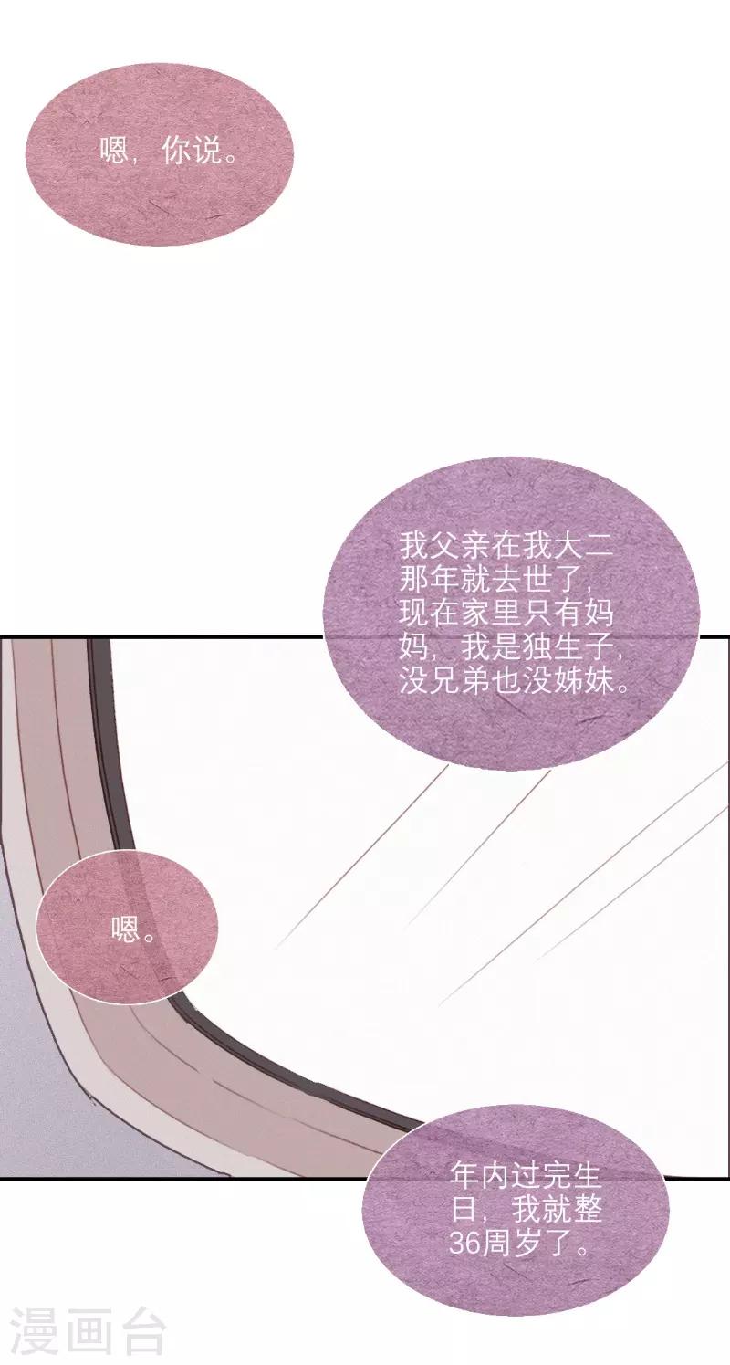 第56话11
