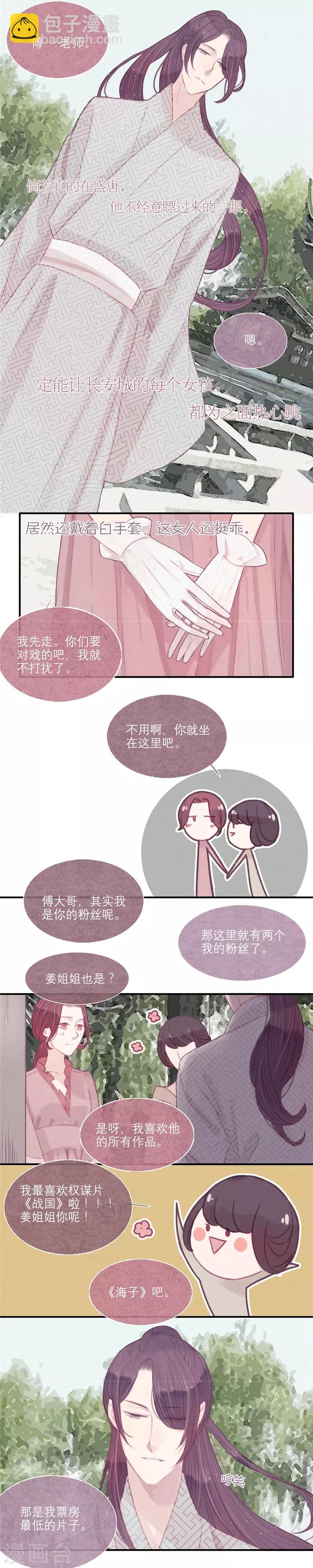 第16话5