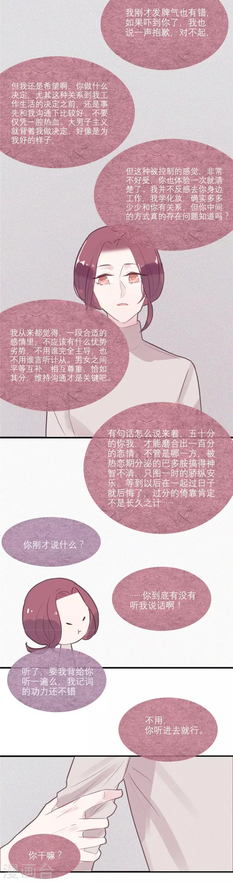 第49话12