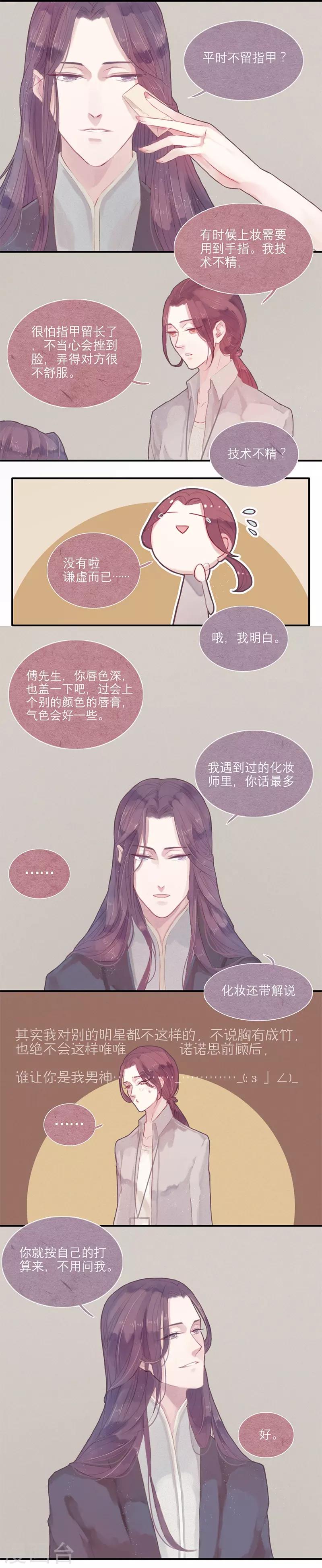 第3话6