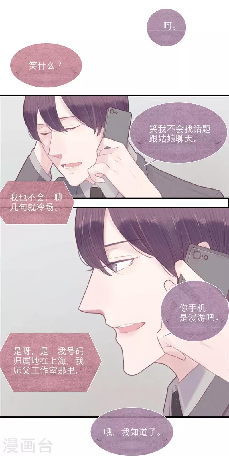 第29话7