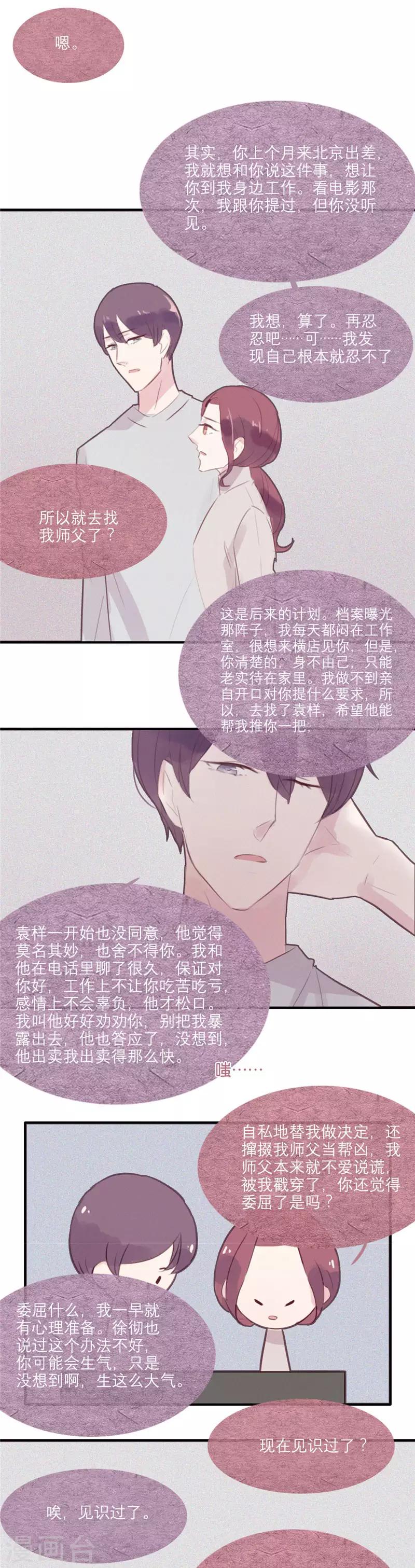 第49话11